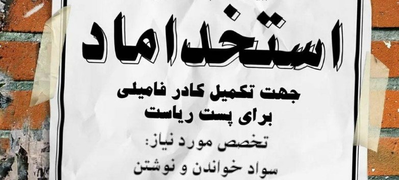 طرح | استخداماد