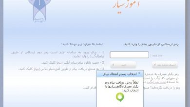 تهدید اساتید دانشگاه آزاد بدنبال اجبار به آی گپ