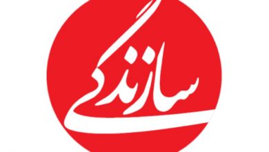 روزنامه سازندگی ارگان حزب کارگزاران سازندگی