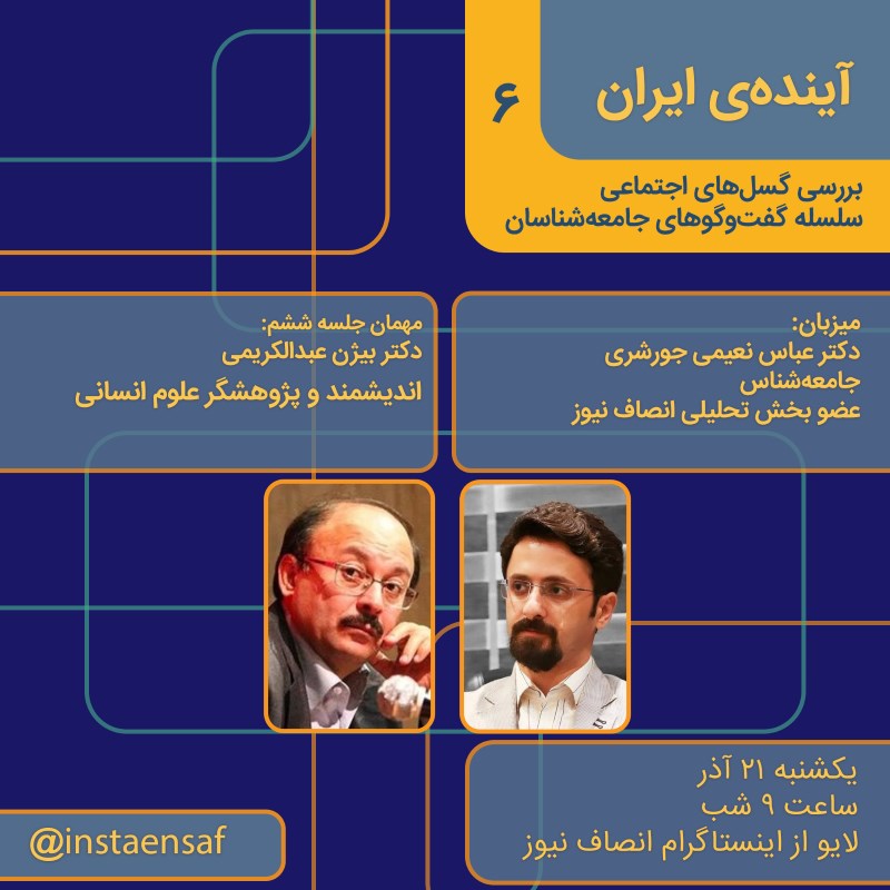 یکشنبه ساعت ۲۱، لایو با بیژن عبدالکریمی