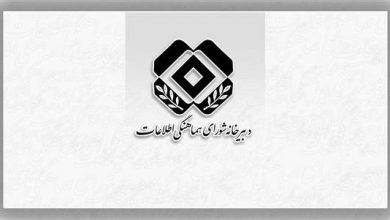 جلسه هم اندیشی وزارت اطلاعات و سازمان اطلاعات سپاه