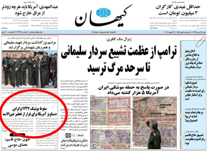 کیهان سه روز پس از فاجعهی هواپیمای اوکراینی: آمریکا دروغ میگوید، عامل سرنگونی شلیگ موشک نبوده است!