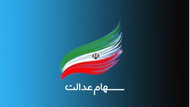 وضعیت سود سهام عدالت