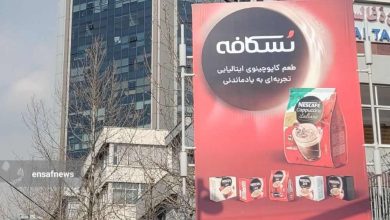 اتهام «کاکائوی اسرائیلی»، مبارزه‌ی سیاسی یا رقابت اقتصادی؟