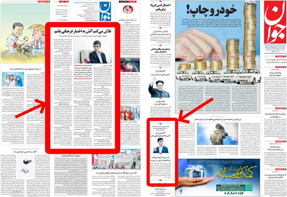 روزنامهی جوان در سال ۹۹: «مهرشاد سهیلی جهادگر فرهنگی است و همتی بلند دارد»