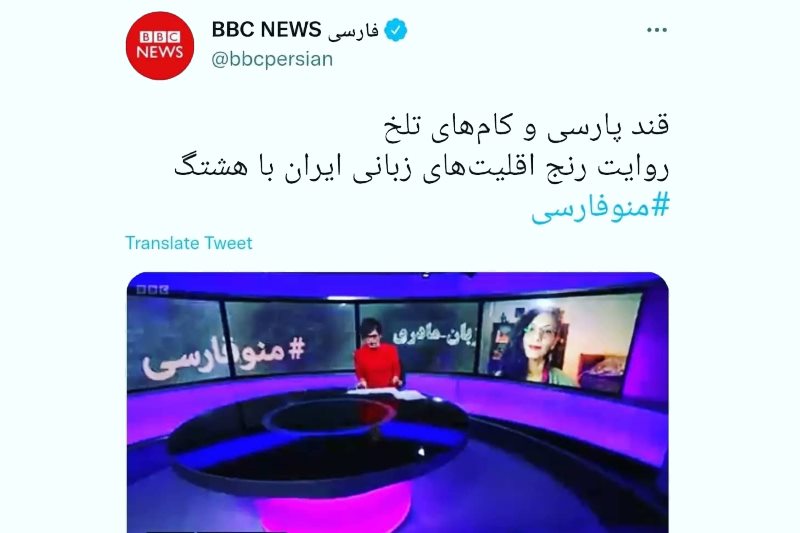 تهاجم بیبیسی به زبان فارسی