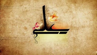 به امام علی اقتدا کنیم