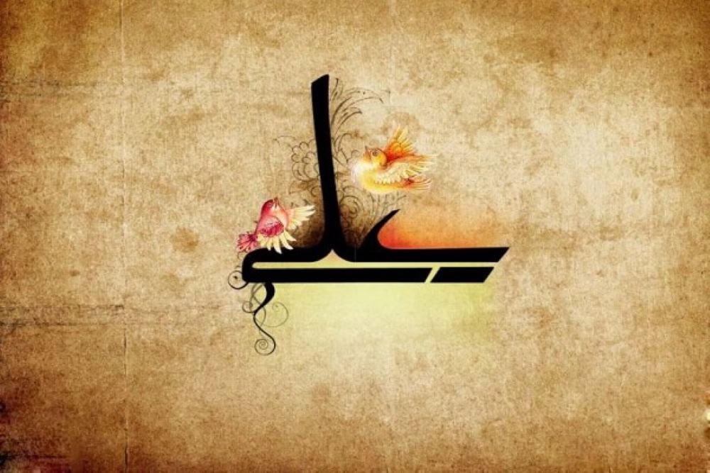 به امام علی اقتدا کنیم
