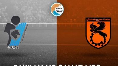 پخش زنده پیکان مس رفسنجان 9 خرداد 1401