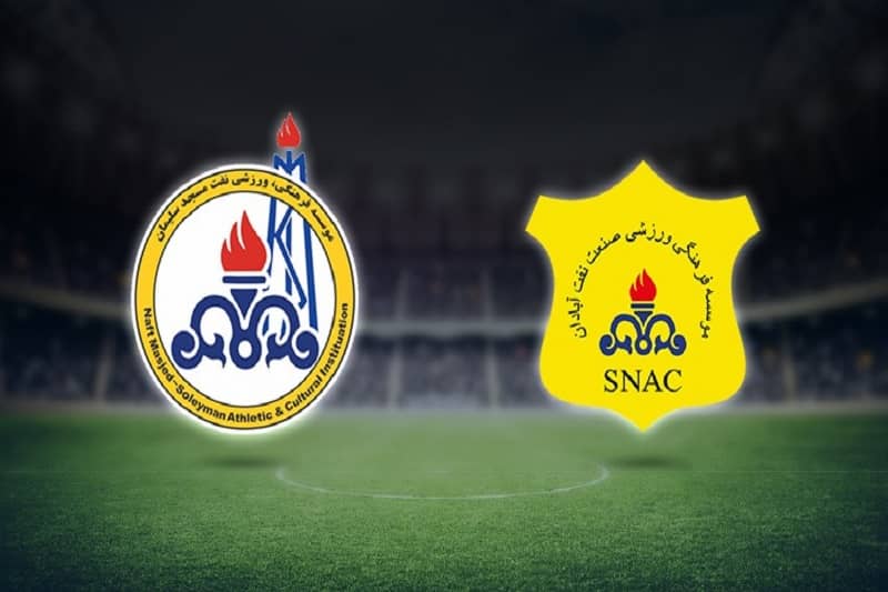 پخش زنده نفت مسجد سلیمان صنعت نفت آبادان 4 خرداد 1401