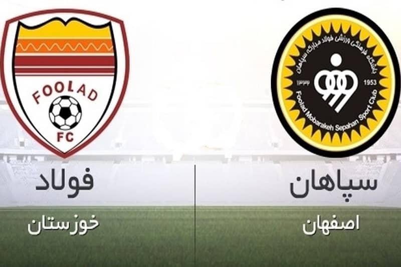 پخش زنده فولاد خوزستان سپاهان 4 خرداد 1401