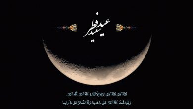 درباره‌ی عید فطر