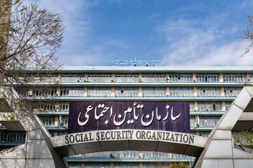 تامین اجتماعی