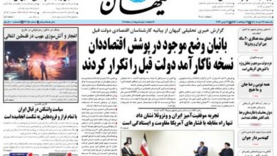 حمایت کیهان از گرانی و عصبانیت از نامه 61 اقتصاددان