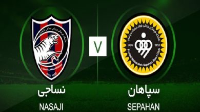 پخش زنده سپاهان نساجی 27 مرداد 1401