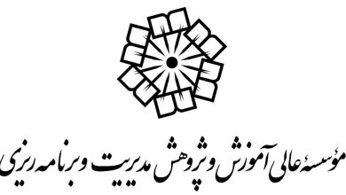 موسسه نیاوران ( موسسه عالي آموزش و پژوهش مديريت و برنامه ريزي )