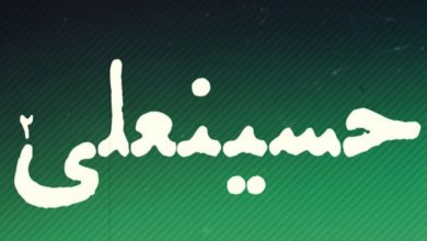 اختلاف بر سر ادامه‌ی انتشار حسینعلی۲