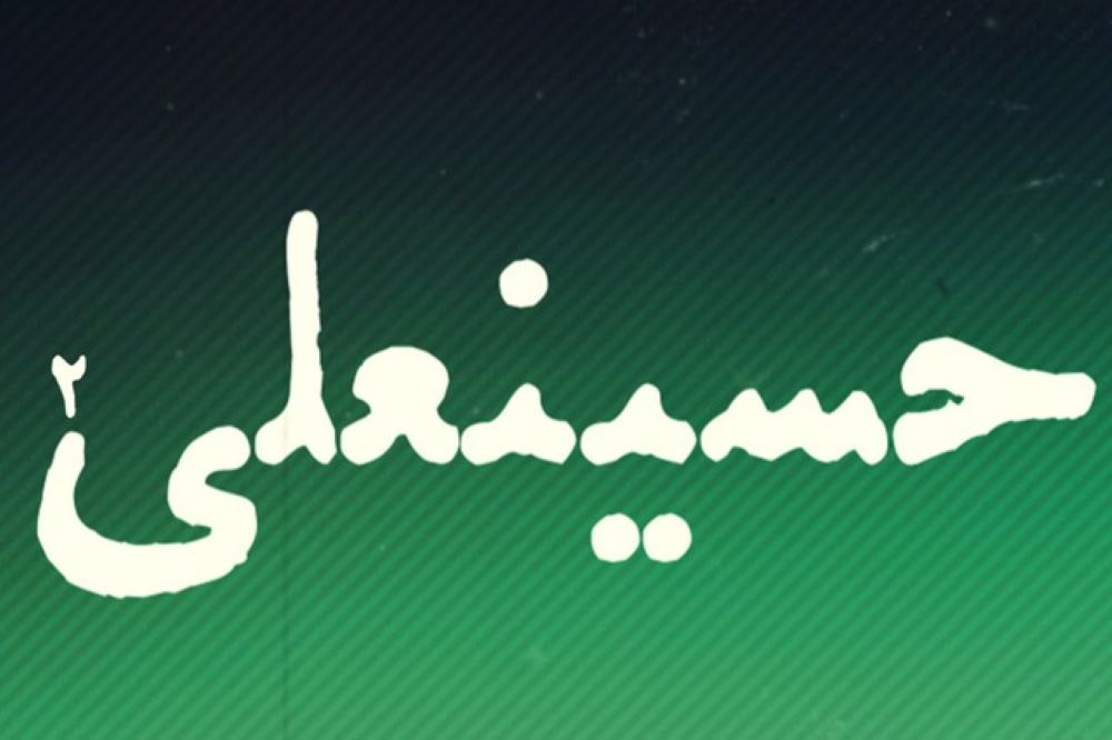 اختلاف بر سر ادامه‌ی انتشار حسینعلی۲