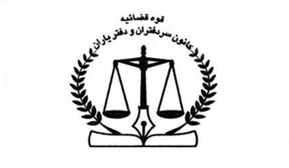 نامهی اعتراض به رد صلاحیت گسترده در انتخابات هیئتمدیره کانون سردفتران