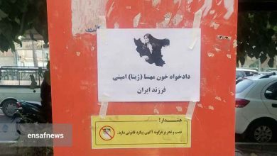مهسا امینی