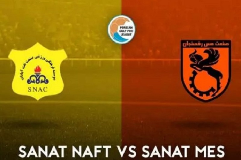 پخش زنده صنعت نفت و مس رفسنجان 10 مهر 1401