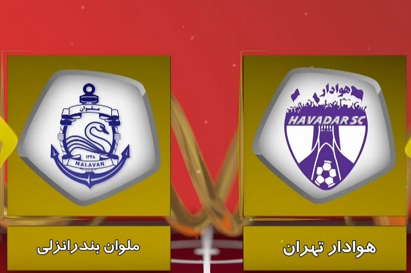 پخش زنده ملوان و هوادار 10 فروردین 1402