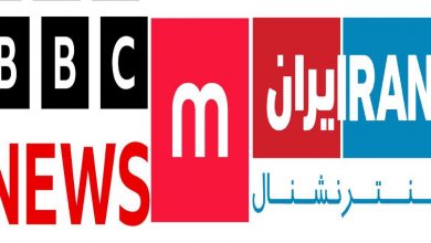 ایران اینترنشنال و بی بی سی و منوتو