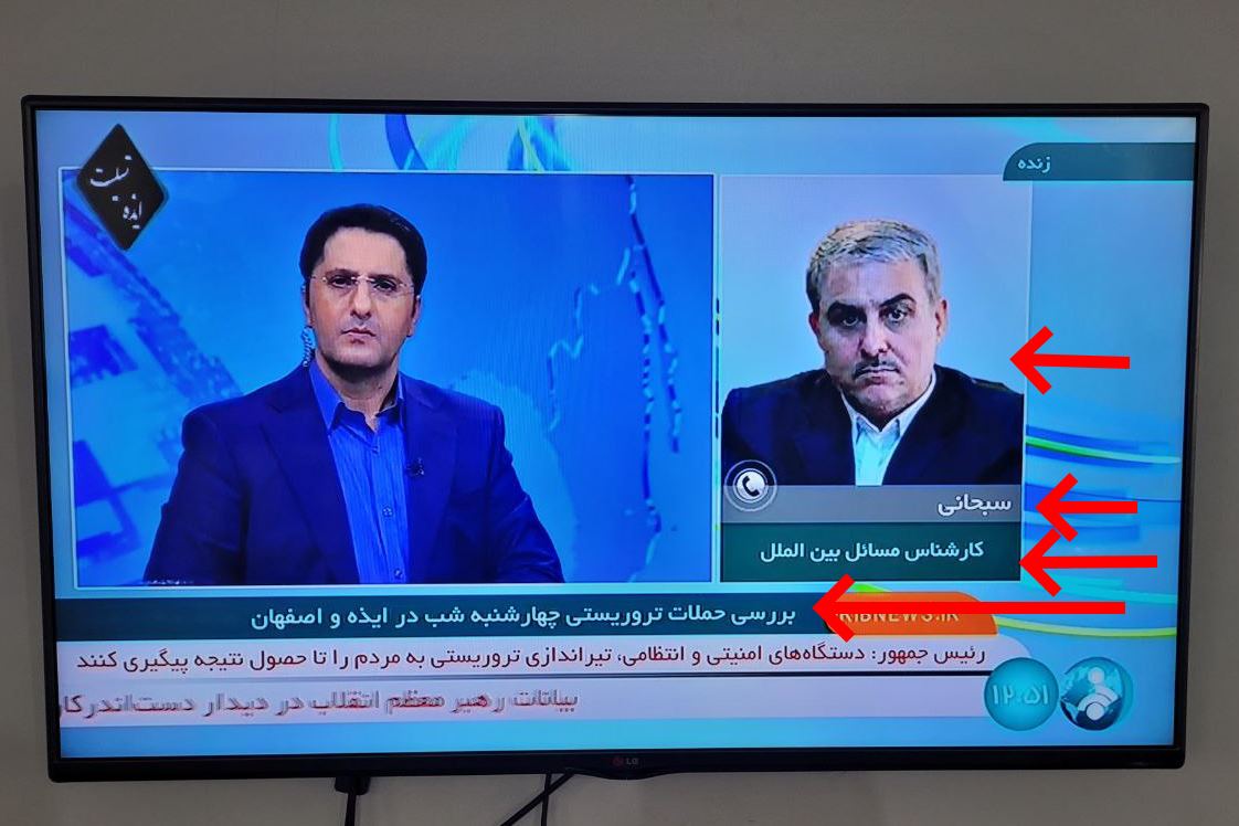 گاف صداوسیما | محمدعلی سبحانی: من نبودم