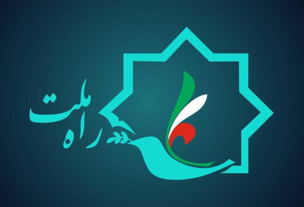 نامه‌ی حزب راه ملت به بهزاد نبوی در نقد «راهبردهای تکراری» و فقدان مهارت ارتباط با معترضان