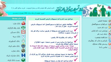 وام 200 میلیون تومانی فرزند سوم