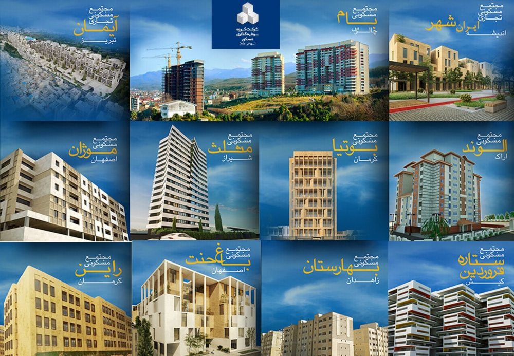 بی ثباتی در ثمسکن