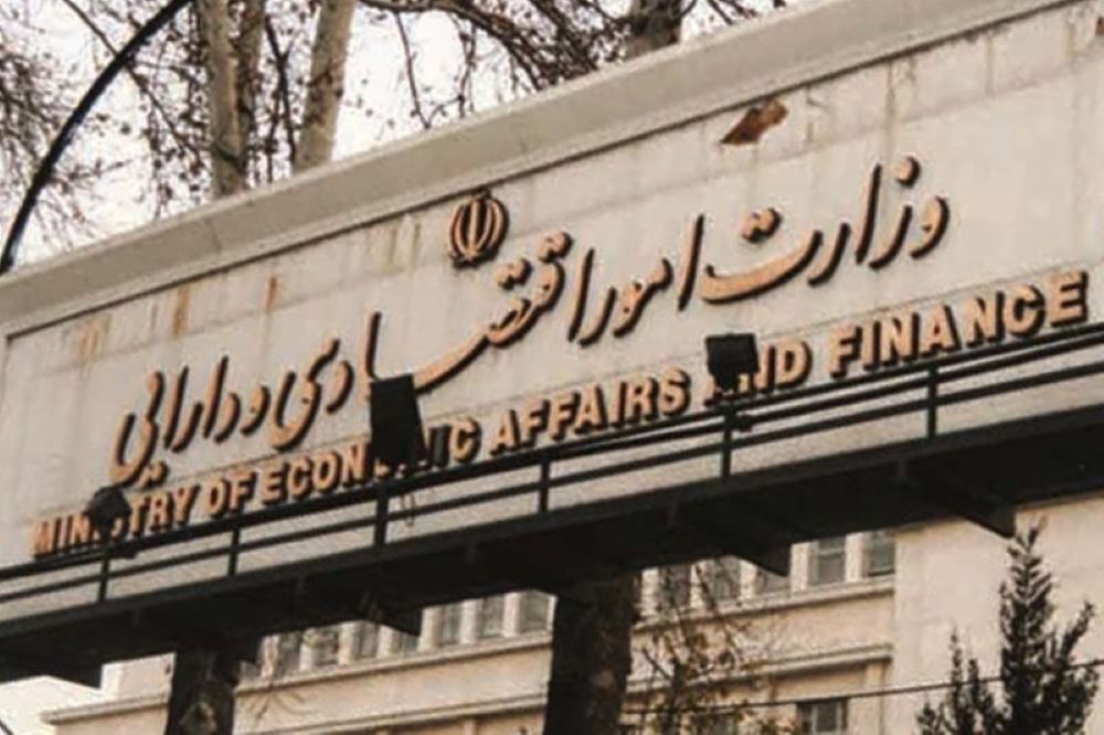 وزارت اقتصاد