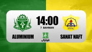 پخش زنده آلومینیوم و صنعت نفت 7 بهمن 1401