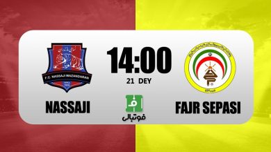 پخش زنده نساجی و فجر سپاسی 21 دی 1401
