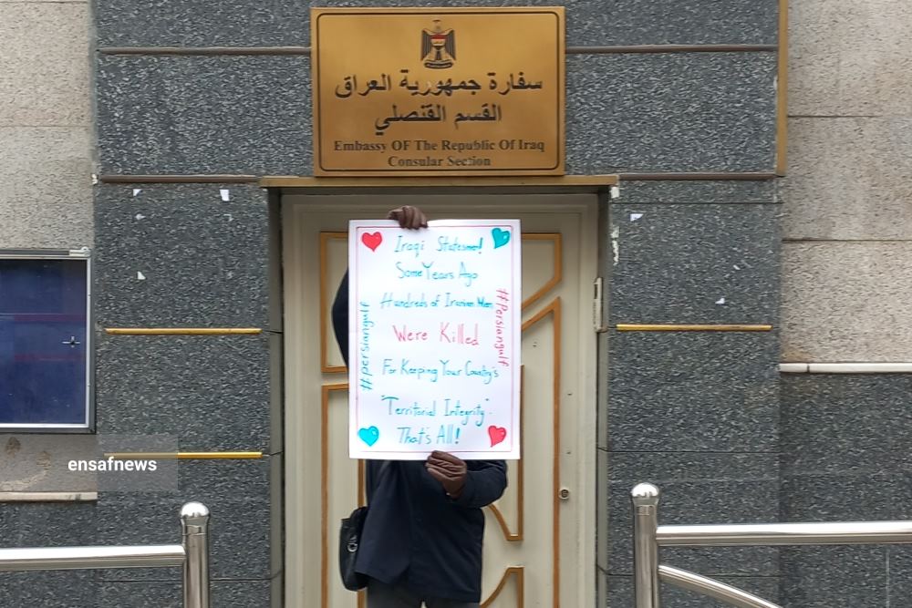 اعتراض یک شهروند ایرانی مقابل سفارت عراق در تهران