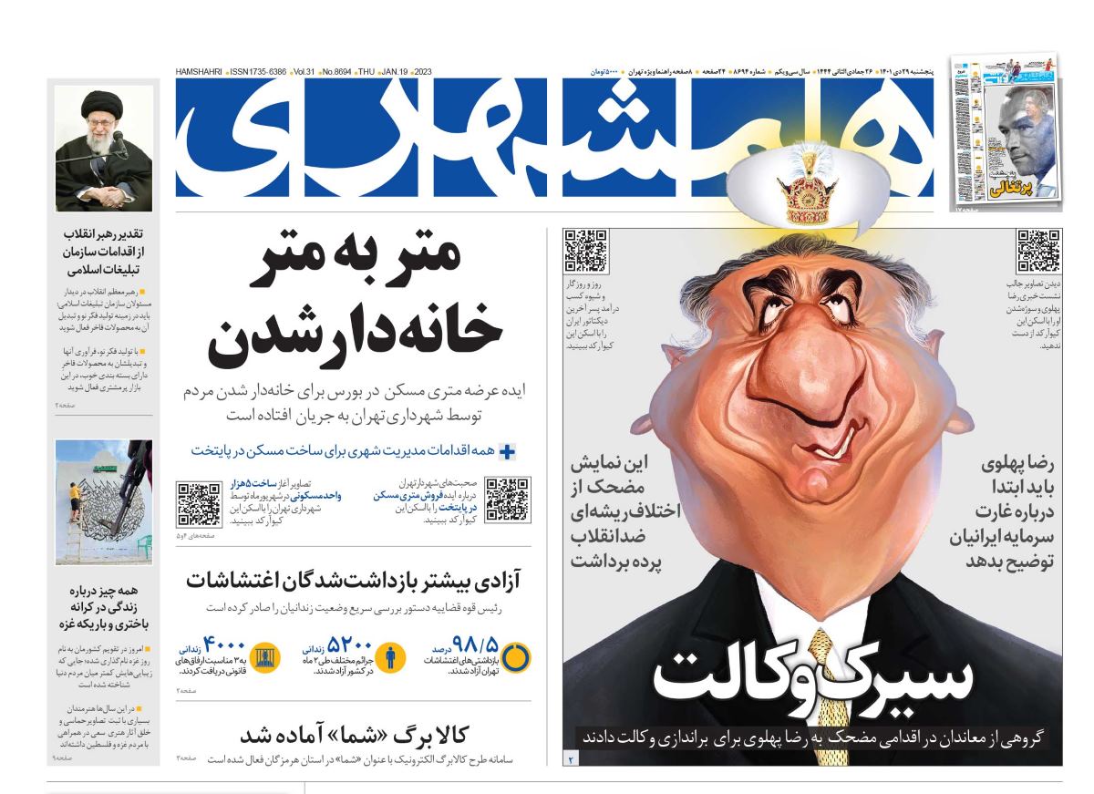 نوشابه‌ای که همشهری برای رضا پهلوی باز کرد