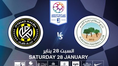 پخش زنده الاتحاد کلبا و البطائح 12 بهمن 1401