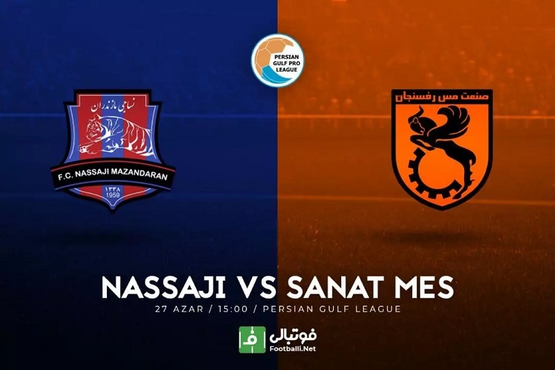 پخش زنده مس رفسنجان و نساجی 29 دی 1401