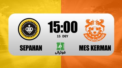 پخش زنده سپاهان و مس کرمان 15 دی 1401