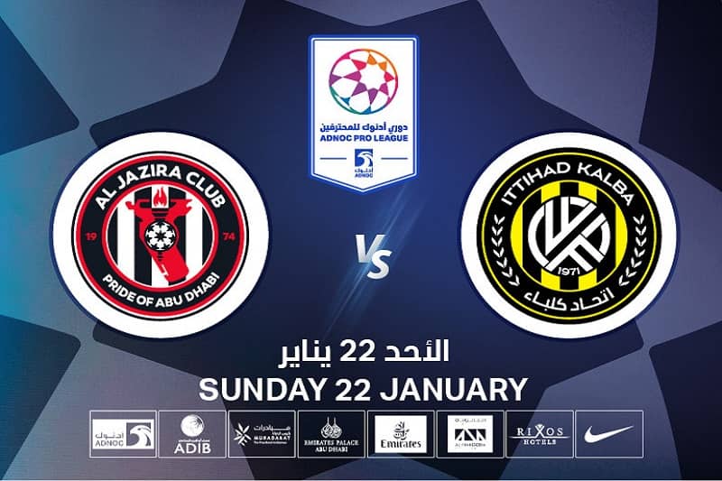 پخش زنده الاتحاد کلبا و الجزیره 2 بهمن 1401