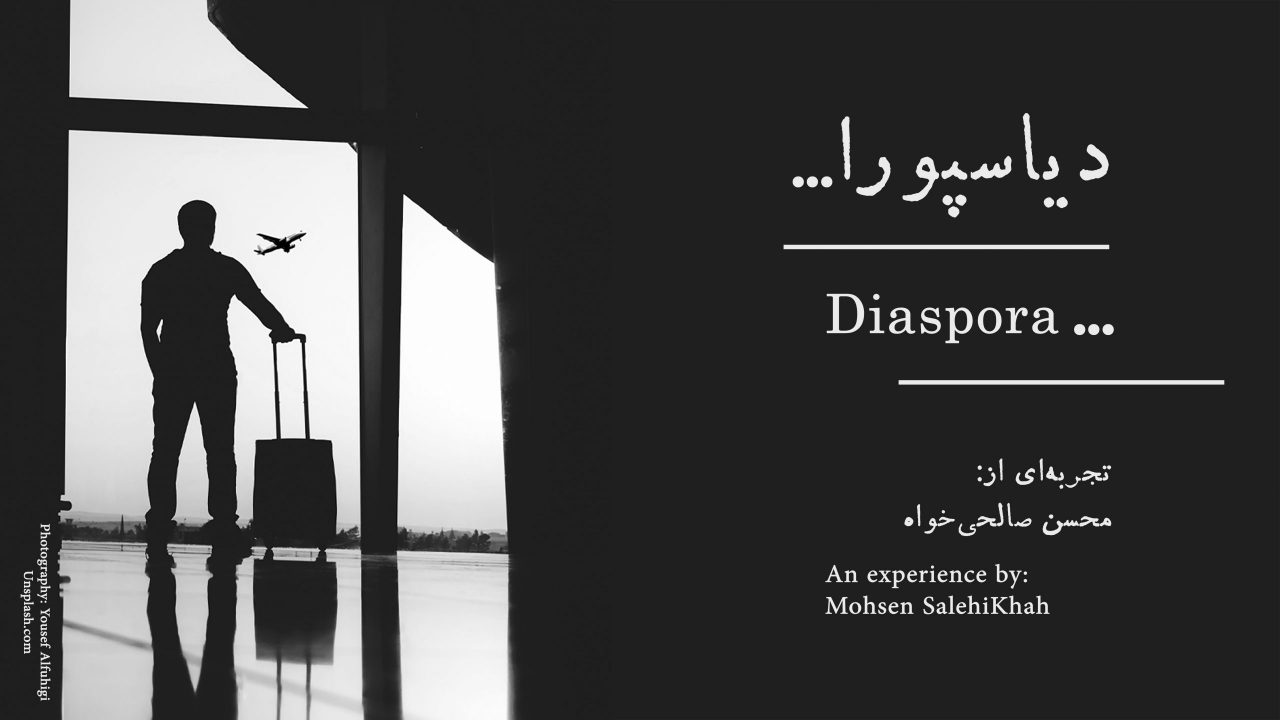 ببینید | مستند «دیاسپورا»