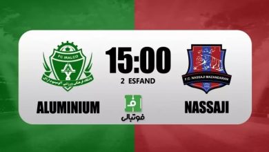 پخش زنده آلومینیوم و نساجی 2 اسفند 1401
