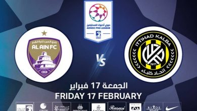 پخش زنده الاتحاد کلبا و العین 28 بهمن 1401