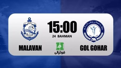 پخش زنده ملوان و گل گهر 24 بهمن 1401