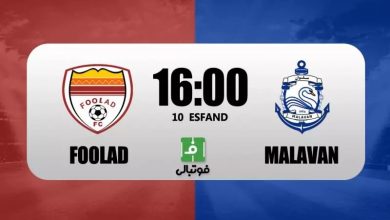 پخش زنده فولاد و ملوان 10 اسفند 1401