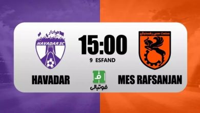 پخش زنده هوادار و مس رفسنجان 9 اسفند 1401