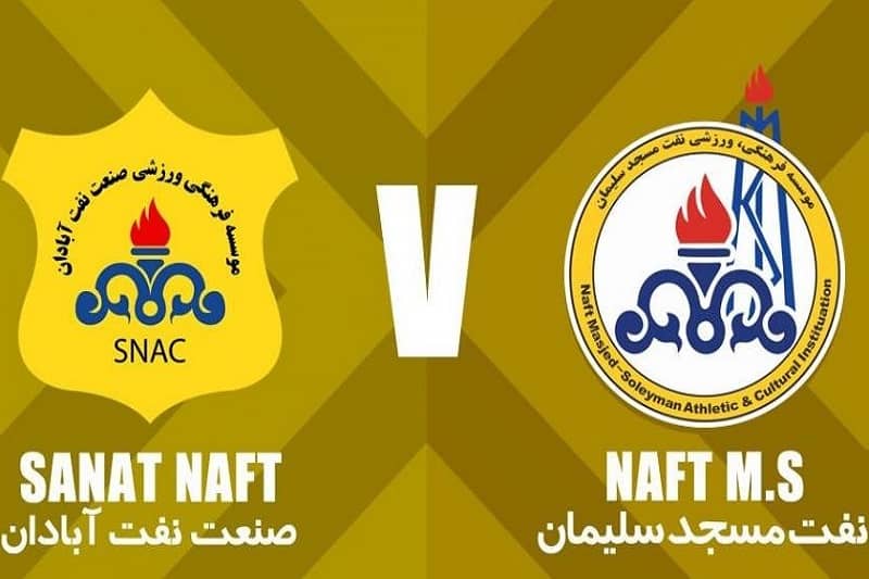 پخش زنده نفت مسجد سلیمان و صنعت نفت آبادان 25 بهمن 1401