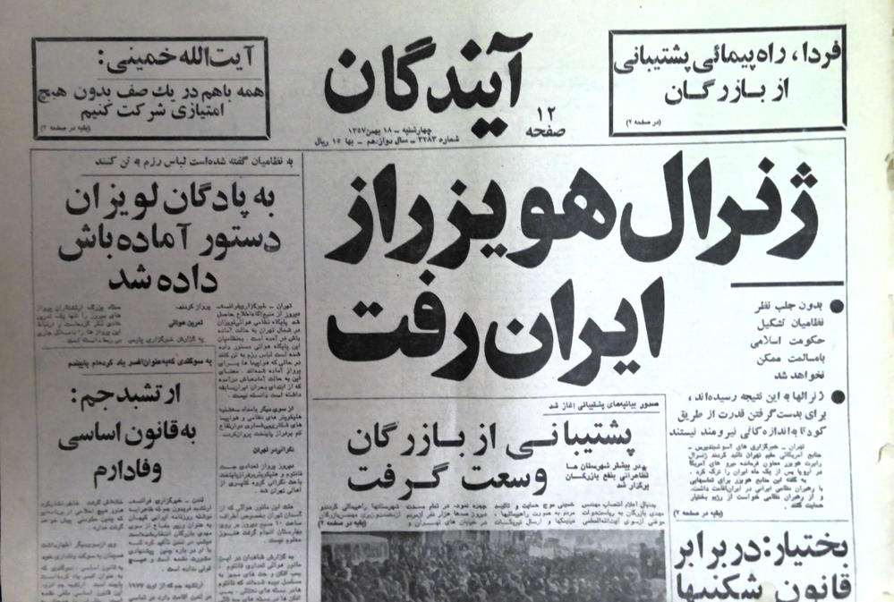 ژنرال هویزر