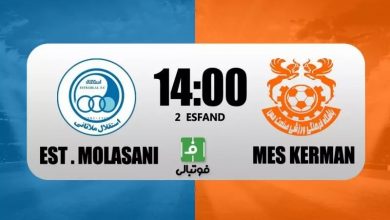 پخش زنده مس کرمان و استقلال ملاثانی 2 اسفند 1401