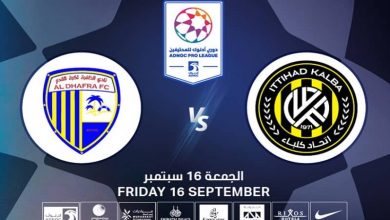 پخش زنده الاتحاد کلبا و الظفره 21 بهمن 1401